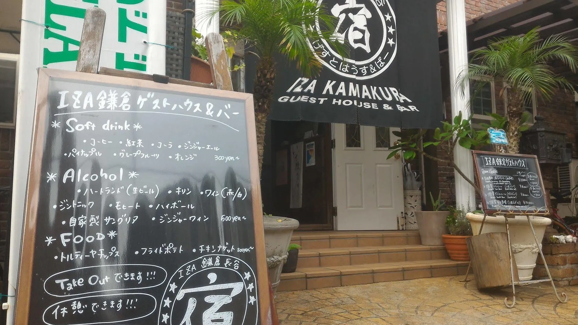 Iza Kamakura Pensión y Bar 0*,